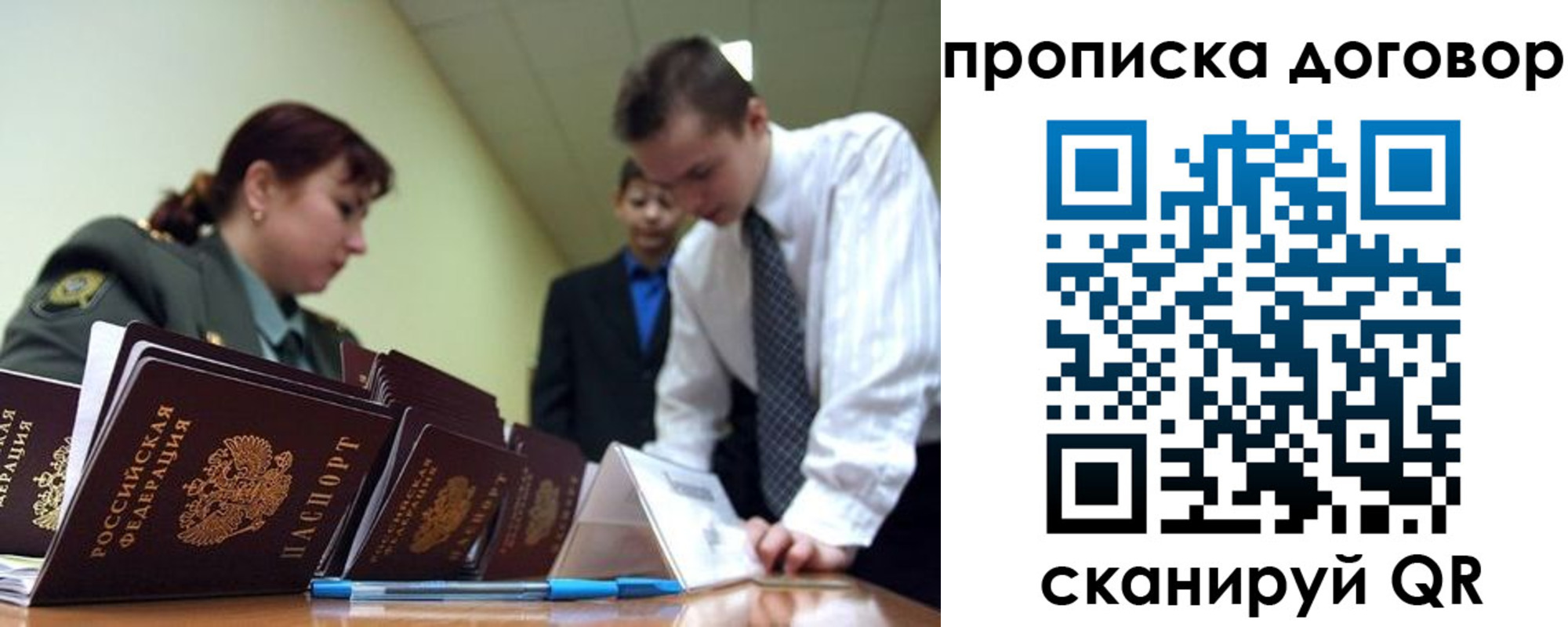 пропишу в квартире в Полысаево